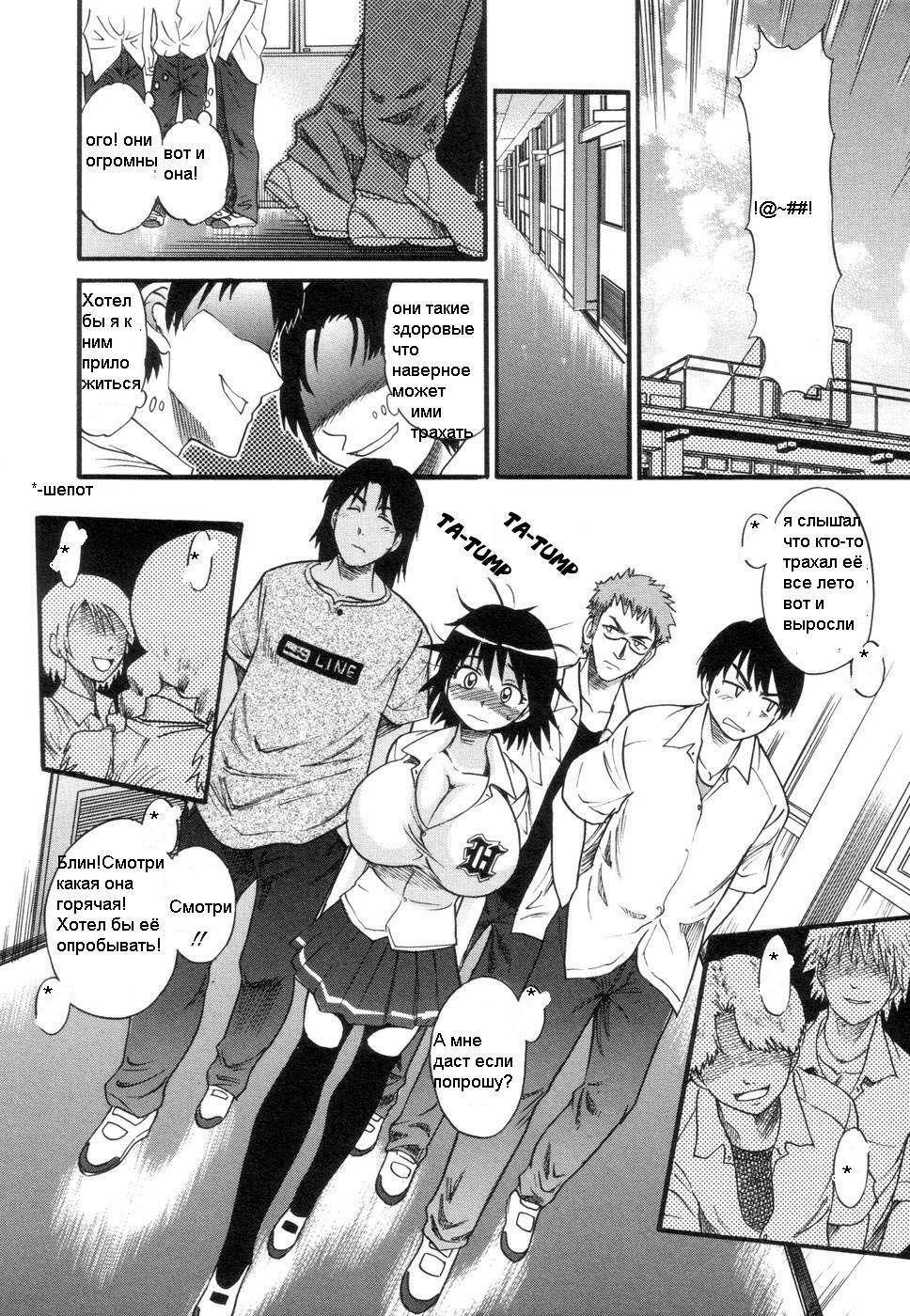 [DISTANCE] Shichau? - A cherry boy meets a busty girl. | Хочеш сделать это? Ch. 1-4 [Russian] page 6 full