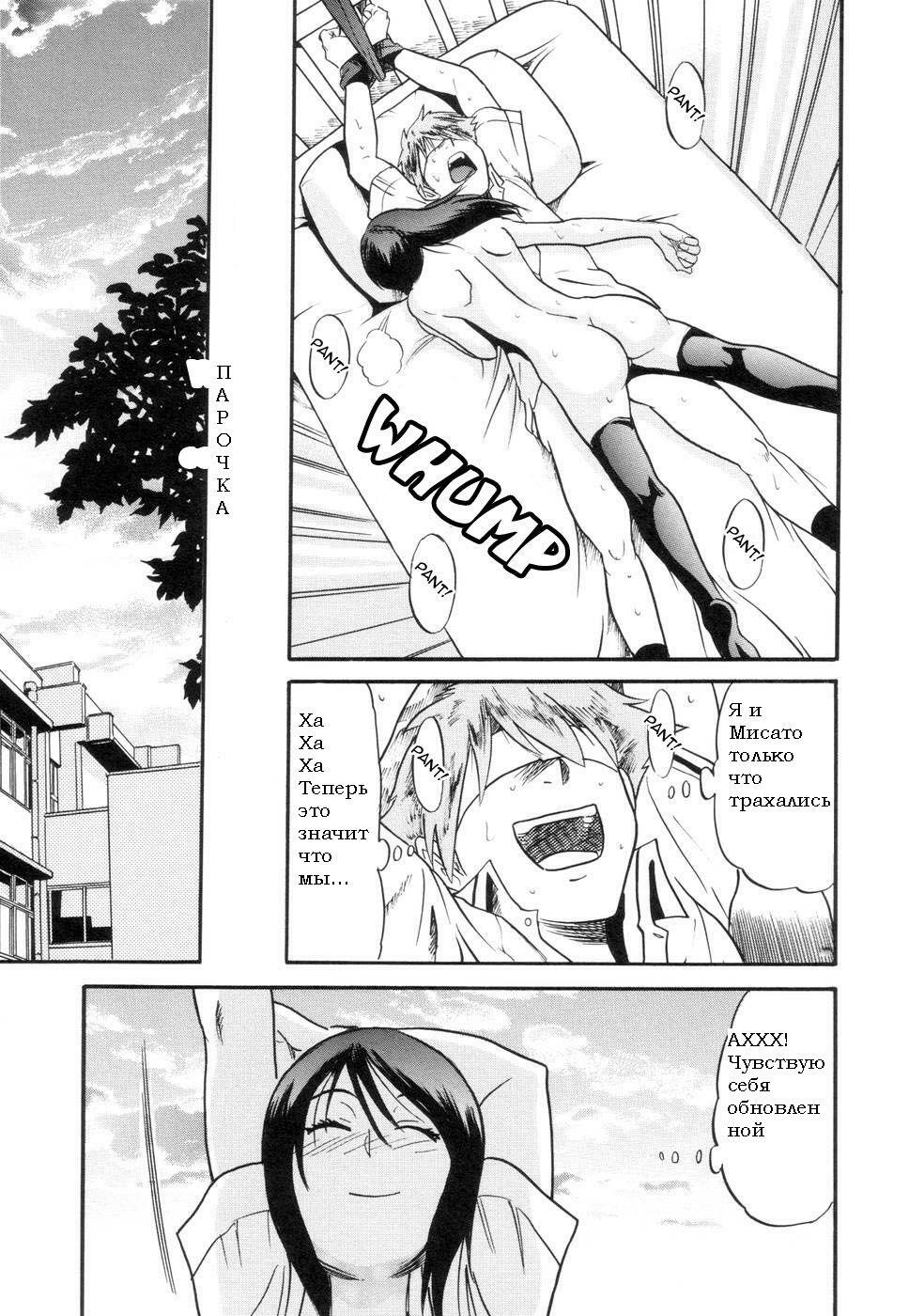 [DISTANCE] Shichau? - A cherry boy meets a busty girl. | Хочеш сделать это? Ch. 1-4 [Russian] page 65 full