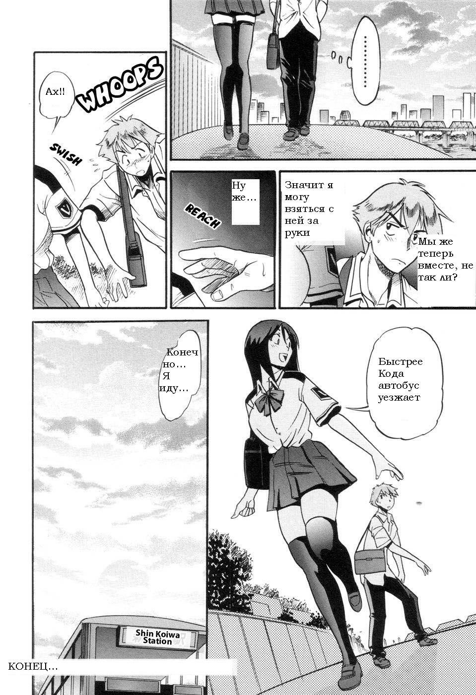 [DISTANCE] Shichau? - A cherry boy meets a busty girl. | Хочеш сделать это? Ch. 1-4 [Russian] page 66 full