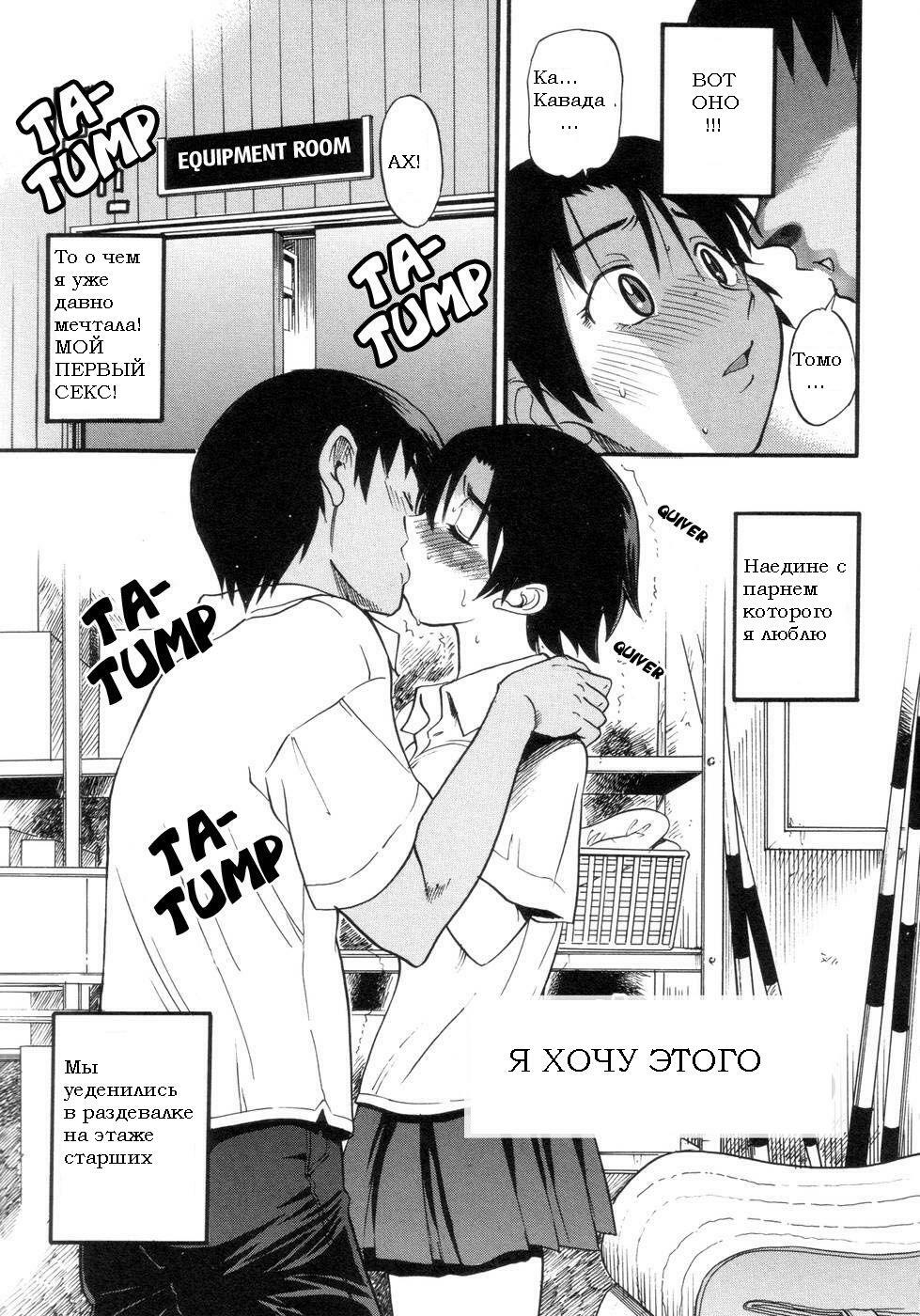 [DISTANCE] Shichau? - A cherry boy meets a busty girl. | Хочеш сделать это? Ch. 1-4 [Russian] page 67 full