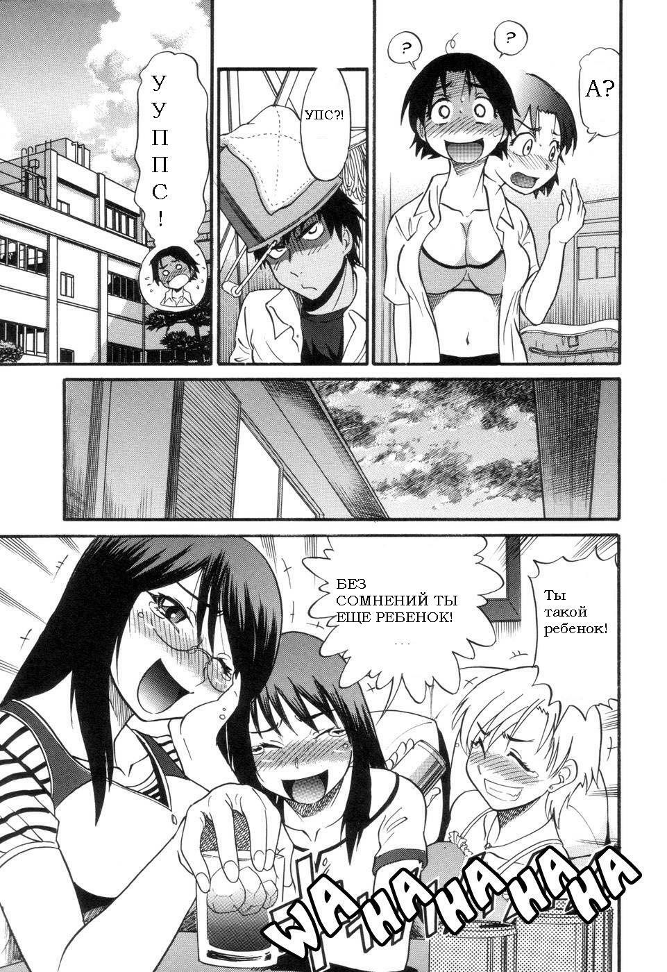 [DISTANCE] Shichau? - A cherry boy meets a busty girl. | Хочеш сделать это? Ch. 1-4 [Russian] page 69 full