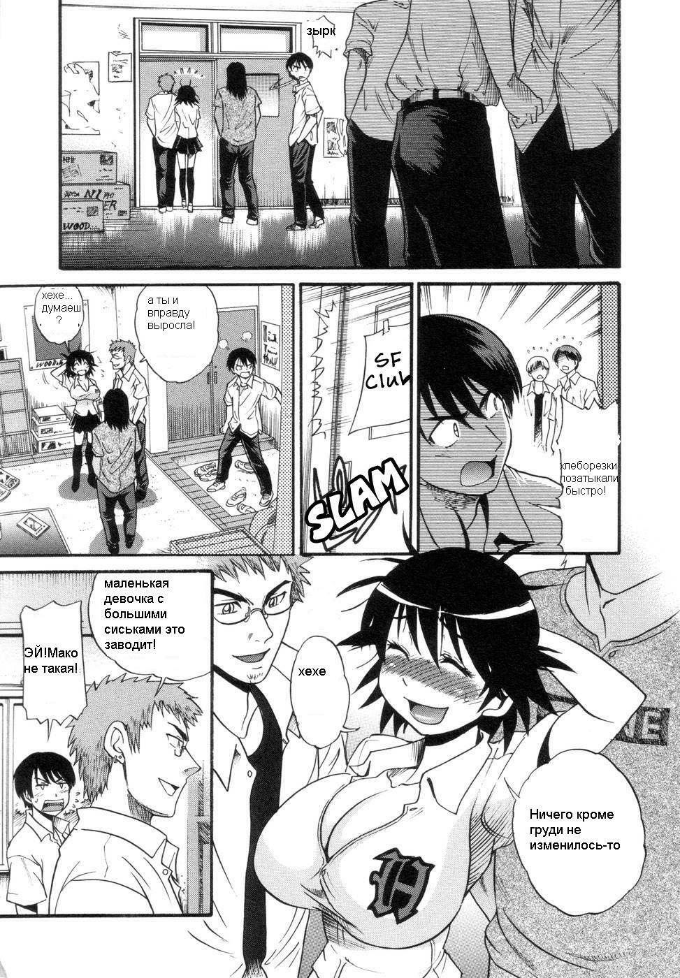 [DISTANCE] Shichau? - A cherry boy meets a busty girl. | Хочеш сделать это? Ch. 1-4 [Russian] page 7 full