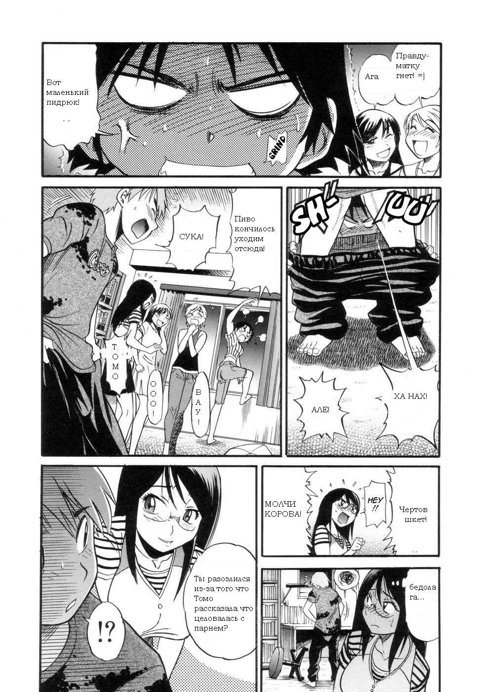 [DISTANCE] Shichau? - A cherry boy meets a busty girl. | Хочеш сделать это? Ch. 1-4 [Russian] page 72 full