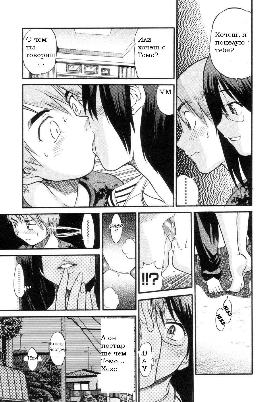 [DISTANCE] Shichau? - A cherry boy meets a busty girl. | Хочеш сделать это? Ch. 1-4 [Russian] page 73 full