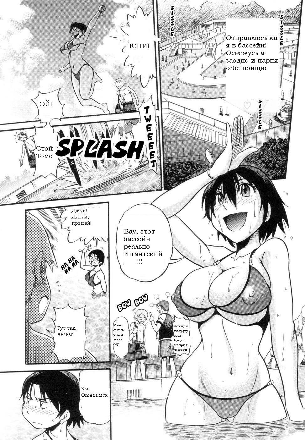 [DISTANCE] Shichau? - A cherry boy meets a busty girl. | Хочеш сделать это? Ch. 1-4 [Russian] page 75 full