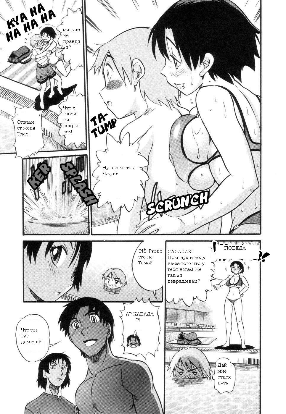 [DISTANCE] Shichau? - A cherry boy meets a busty girl. | Хочеш сделать это? Ch. 1-4 [Russian] page 77 full