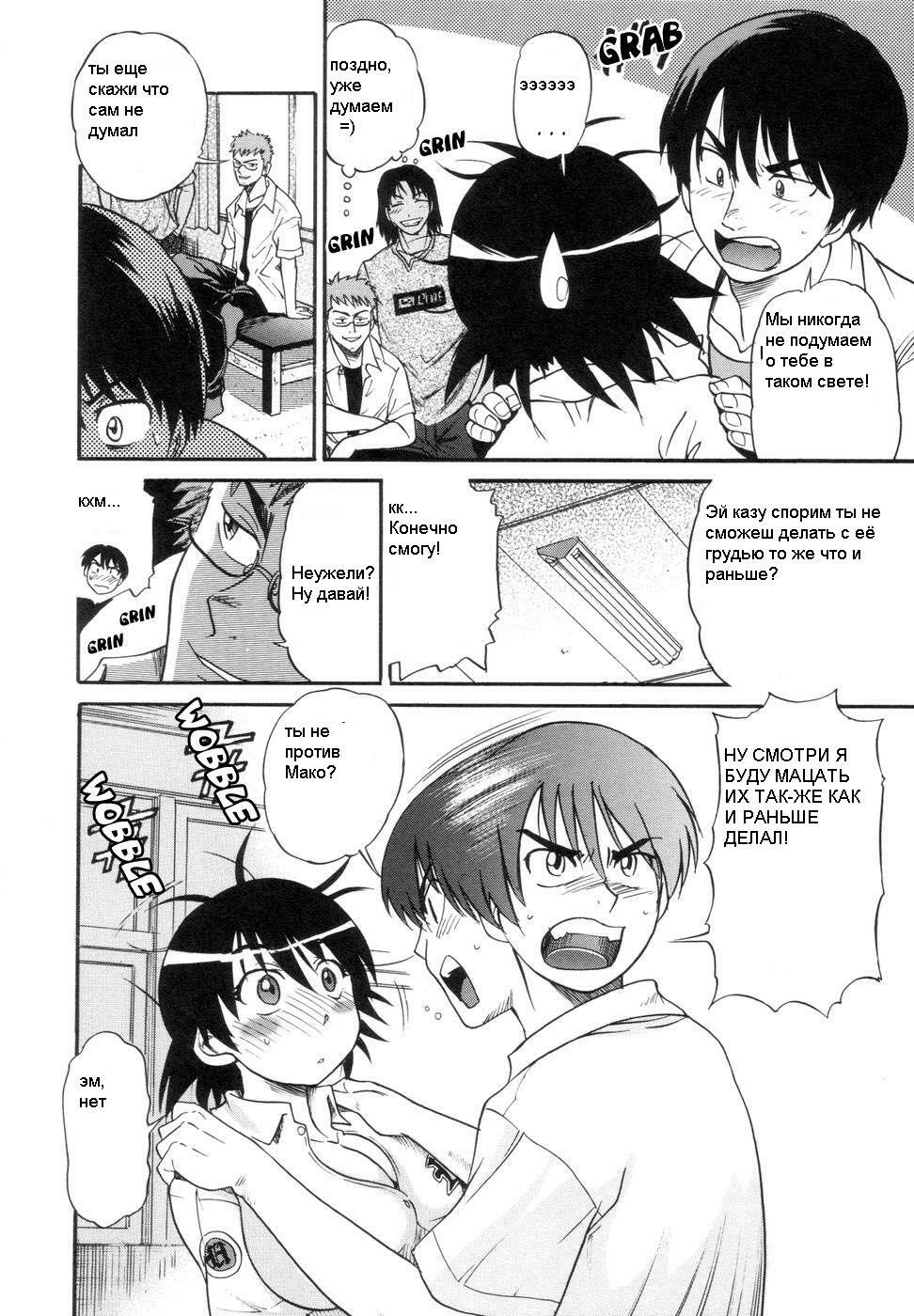 [DISTANCE] Shichau? - A cherry boy meets a busty girl. | Хочеш сделать это? Ch. 1-4 [Russian] page 8 full