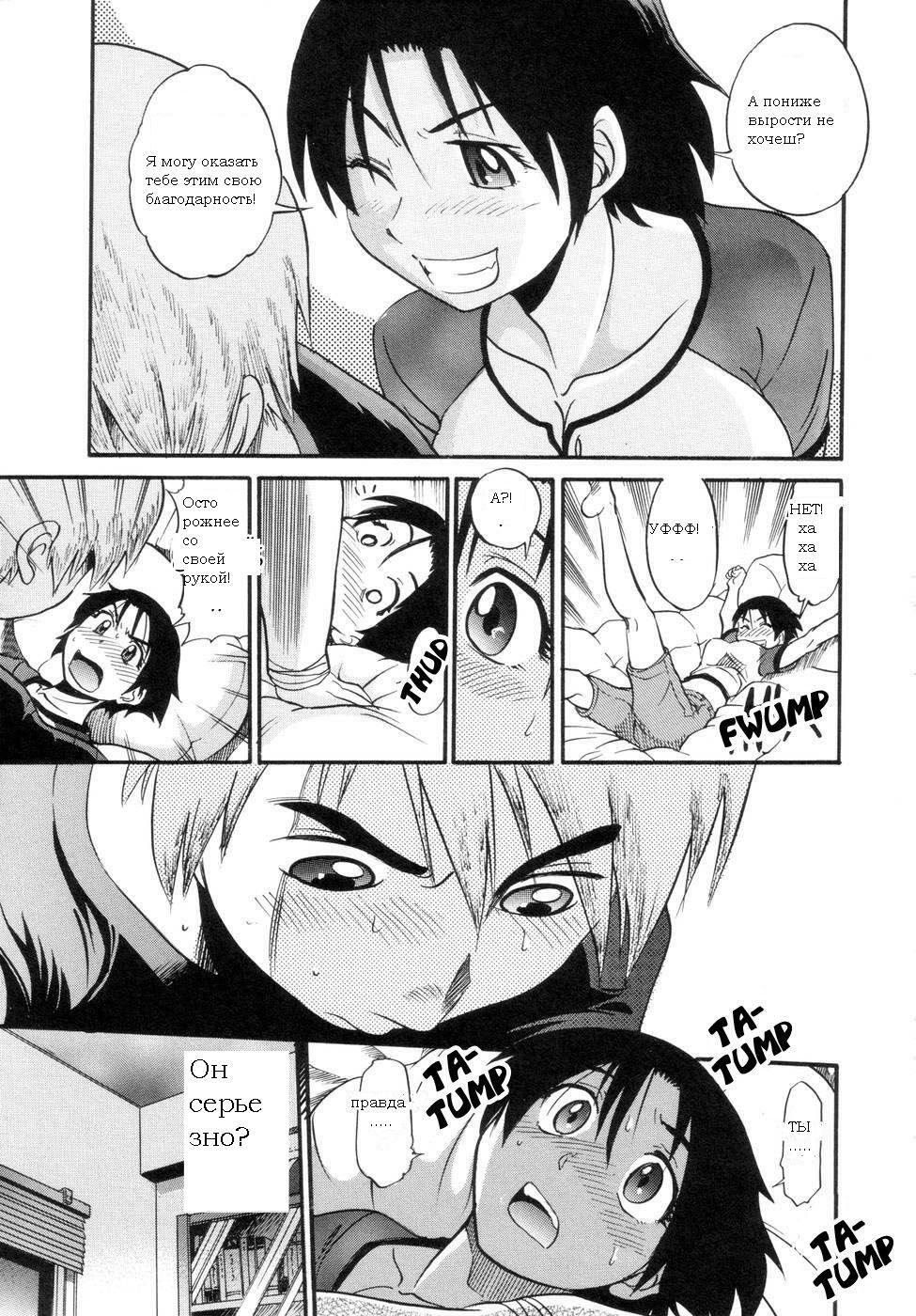 [DISTANCE] Shichau? - A cherry boy meets a busty girl. | Хочеш сделать это? Ch. 1-4 [Russian] page 81 full