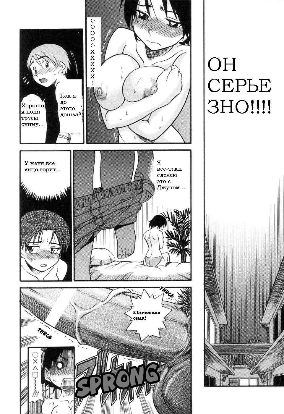 [DISTANCE] Shichau? - A cherry boy meets a busty girl. | Хочеш сделать это? Ch. 1-4 [Russian] page 82 full