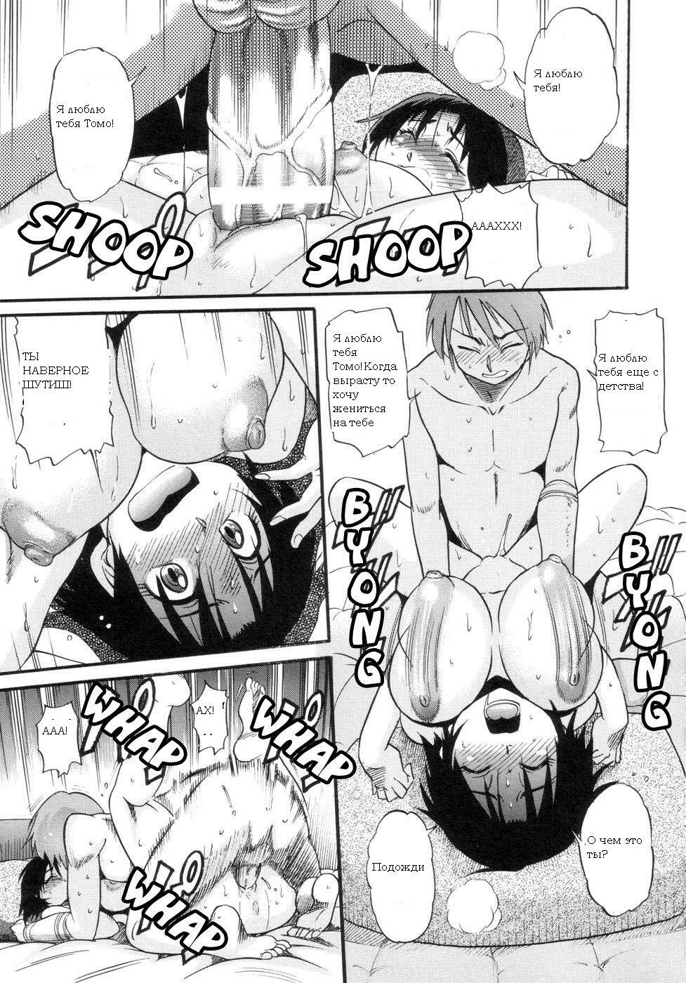 [DISTANCE] Shichau? - A cherry boy meets a busty girl. | Хочеш сделать это? Ch. 1-4 [Russian] page 97 full