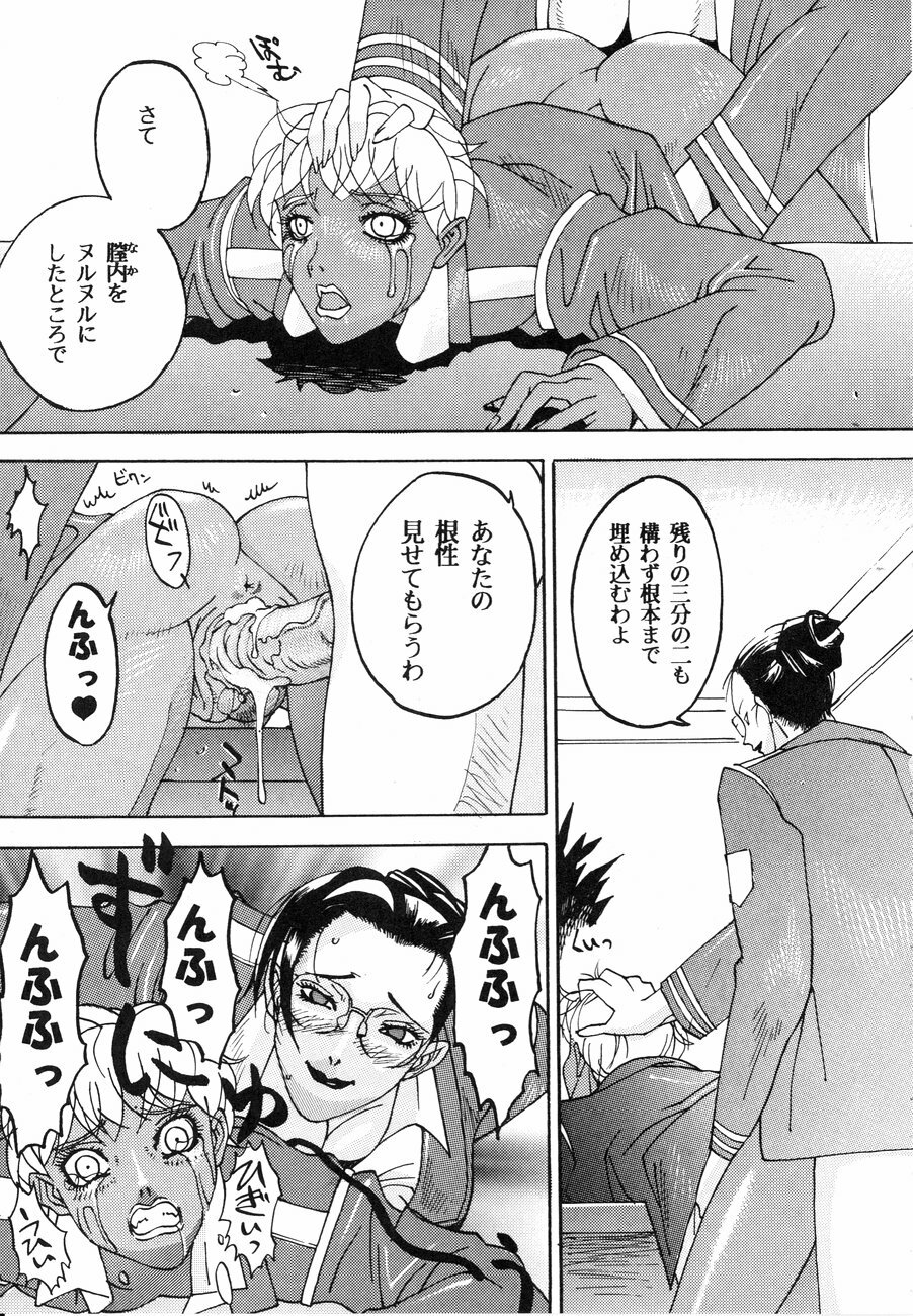 [Kagerou 1991] Spermatank ~Oborozuki Toshi Comic Shuu~ - Necropolis Cokyo Apocrypha page 11 full