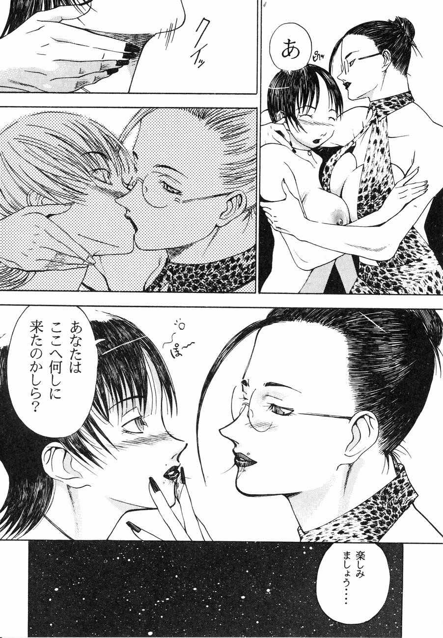 [Kagerou 1991] Spermatank ~Oborozuki Toshi Comic Shuu~ - Necropolis Cokyo Apocrypha page 111 full