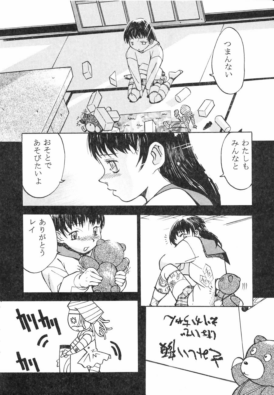 [Kagerou 1991] Spermatank ~Oborozuki Toshi Comic Shuu~ - Necropolis Cokyo Apocrypha page 136 full