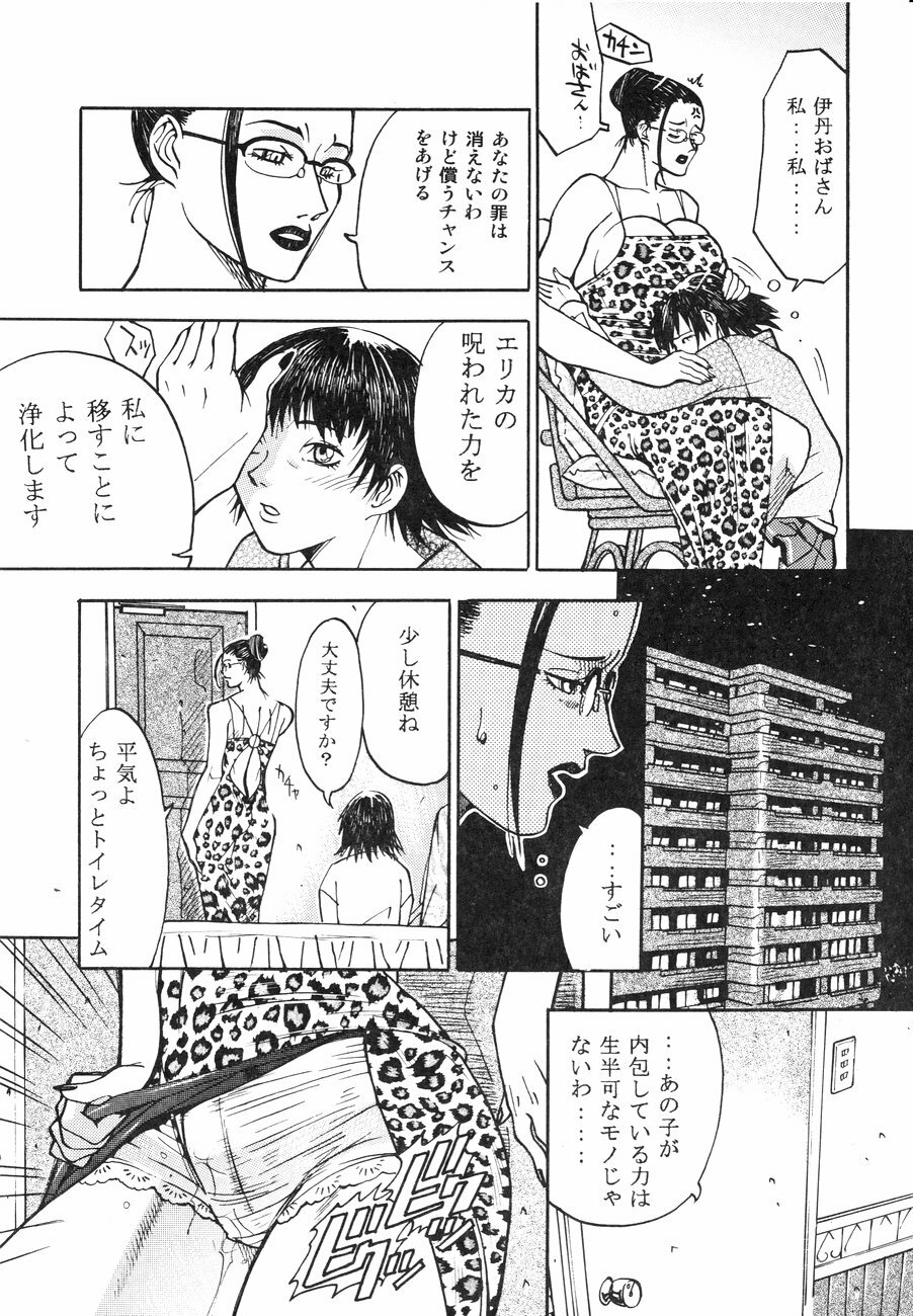 [Kagerou 1991] Spermatank ~Oborozuki Toshi Comic Shuu~ - Necropolis Cokyo Apocrypha page 140 full