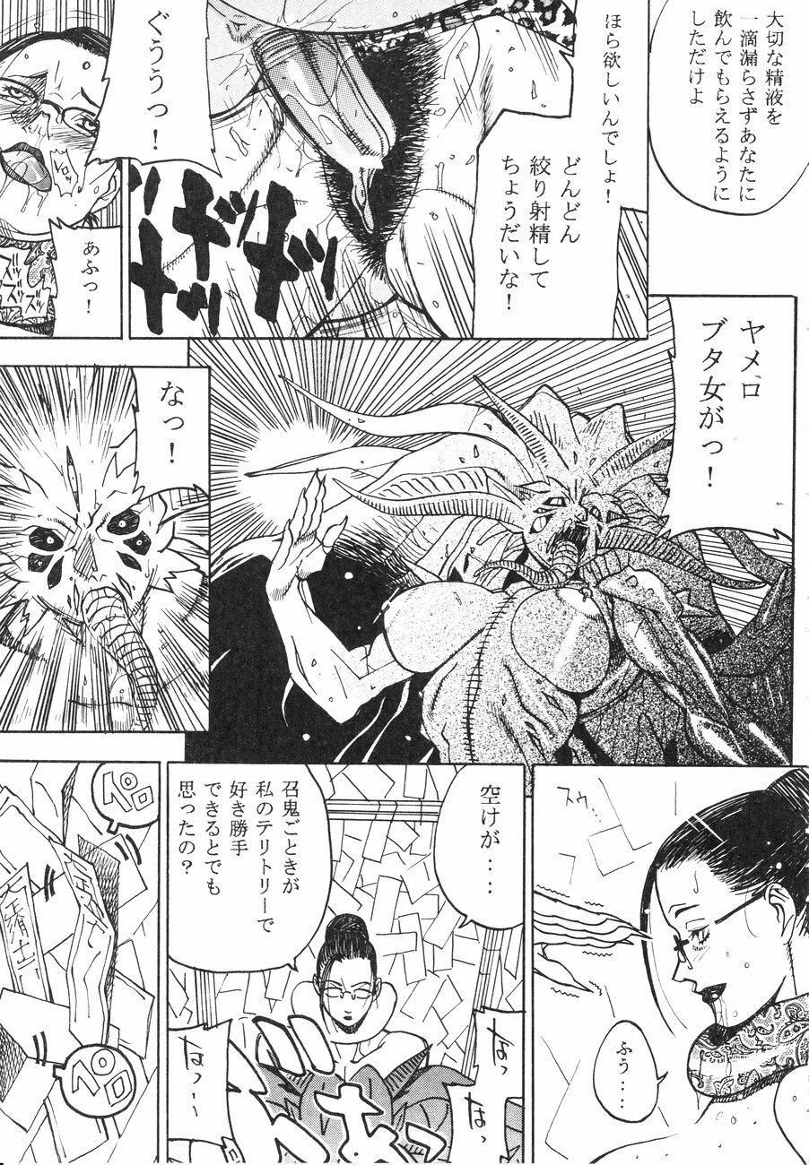 [Kagerou 1991] Spermatank ~Oborozuki Toshi Comic Shuu~ - Necropolis Cokyo Apocrypha page 147 full