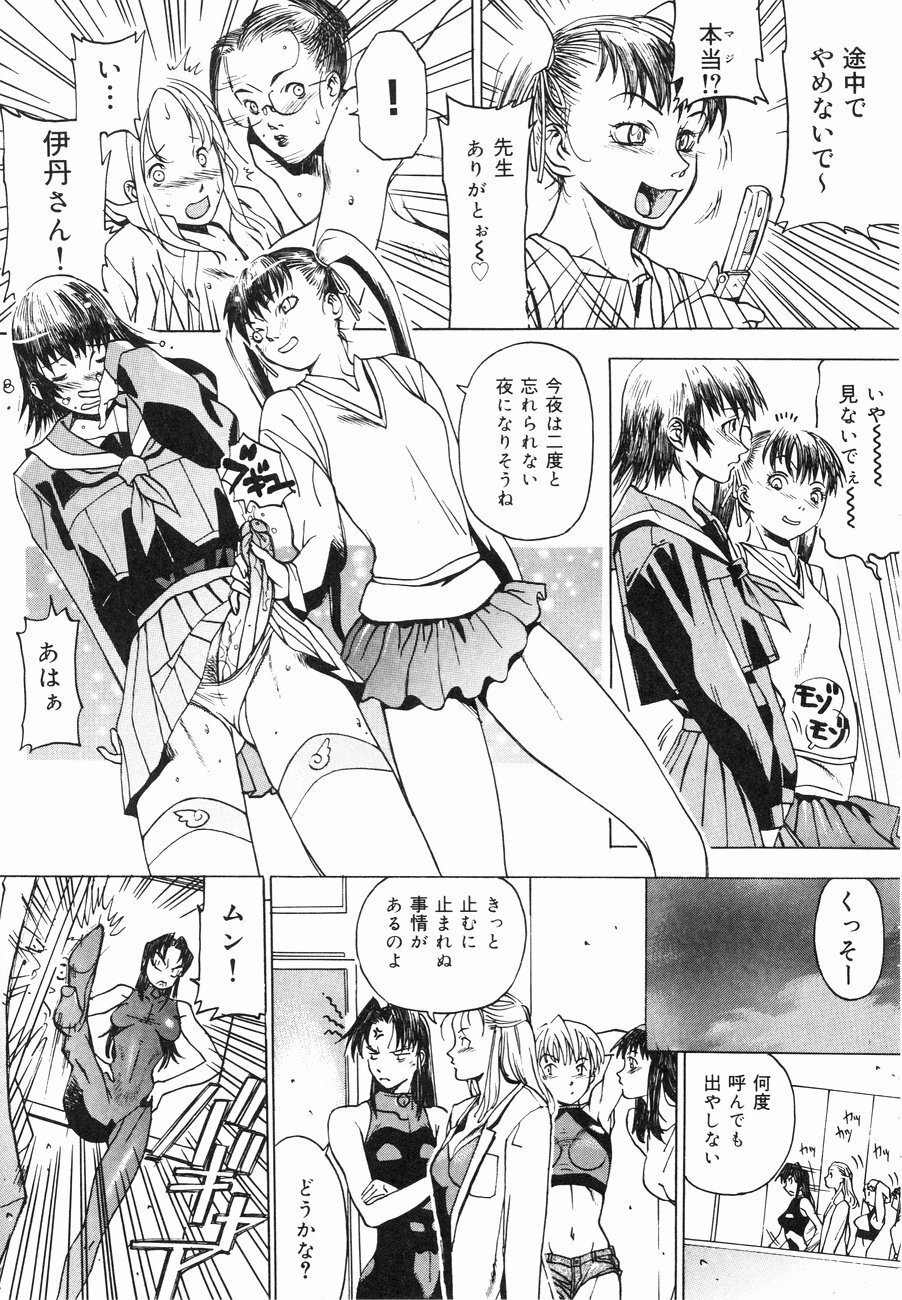 [Kagerou 1991] Spermatank ~Oborozuki Toshi Comic Shuu~ - Necropolis Cokyo Apocrypha page 159 full