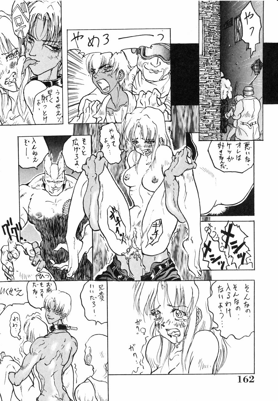 [Kagerou 1991] Spermatank ~Oborozuki Toshi Comic Shuu~ - Necropolis Cokyo Apocrypha page 162 full