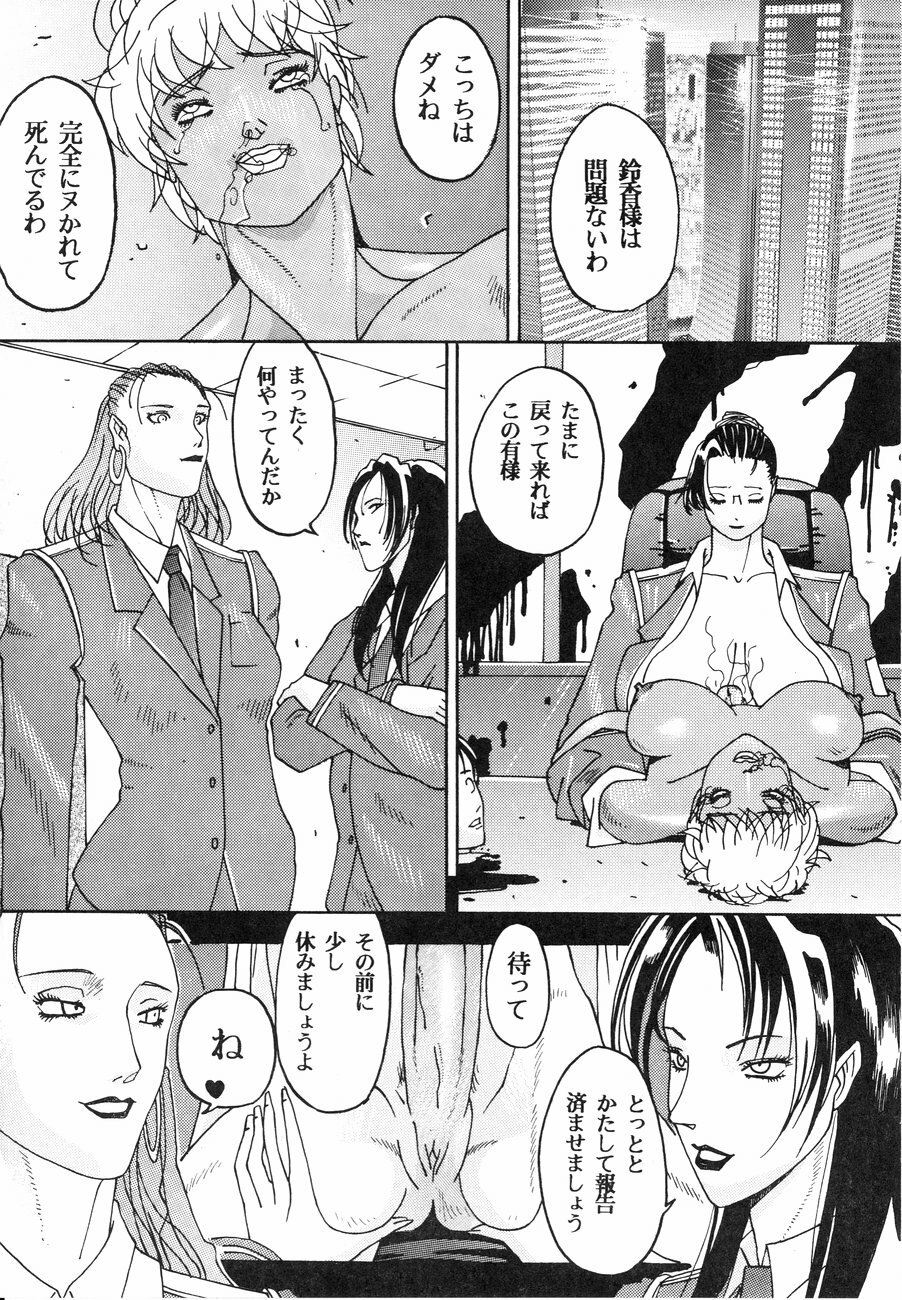 [Kagerou 1991] Spermatank ~Oborozuki Toshi Comic Shuu~ - Necropolis Cokyo Apocrypha page 31 full