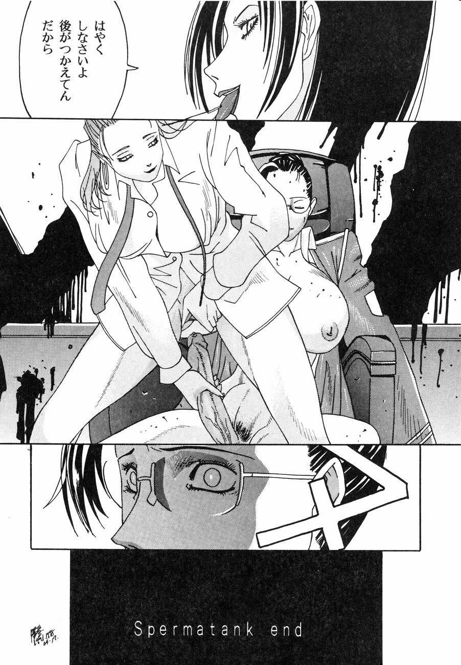 [Kagerou 1991] Spermatank ~Oborozuki Toshi Comic Shuu~ - Necropolis Cokyo Apocrypha page 32 full