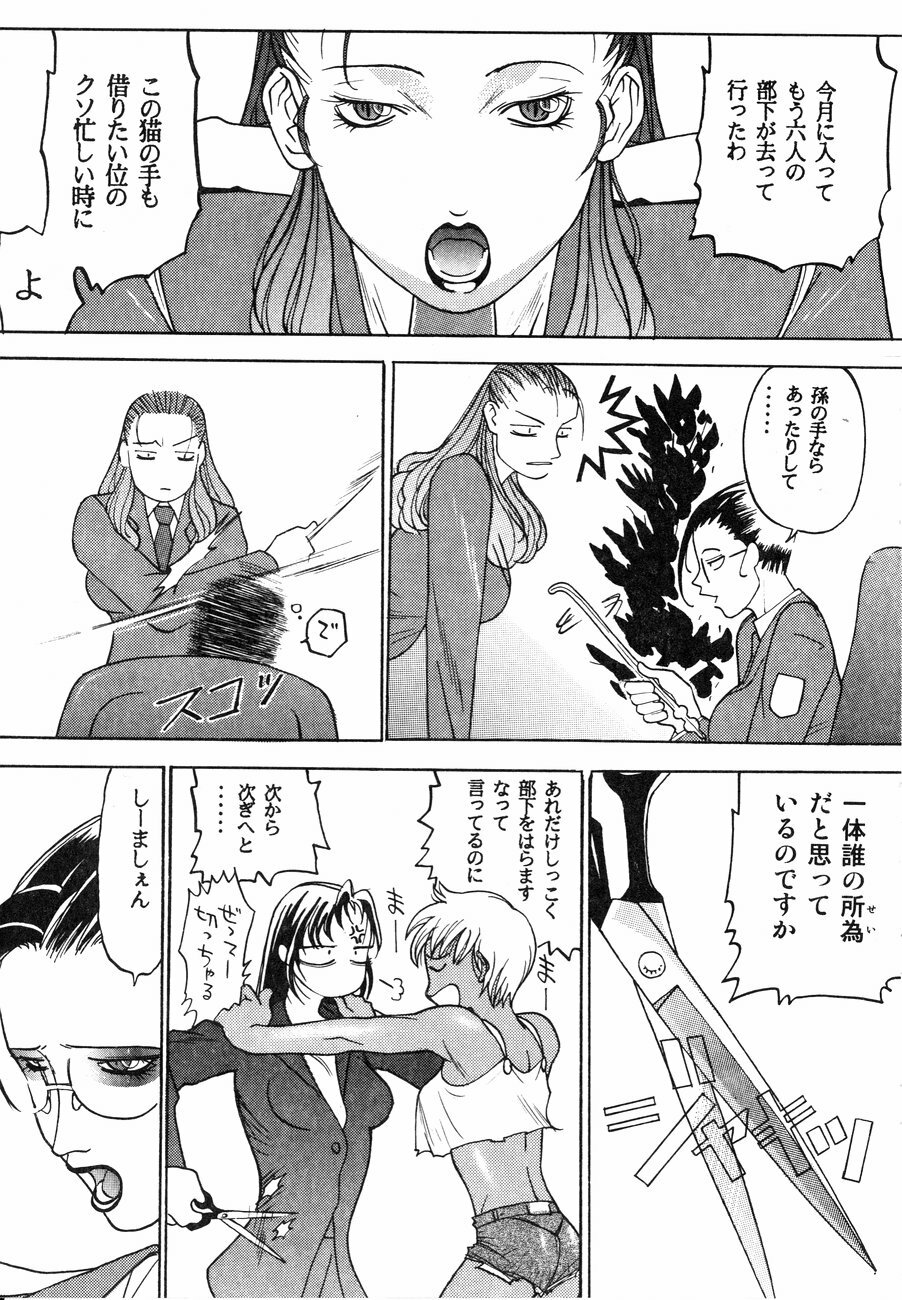 [Kagerou 1991] Spermatank ~Oborozuki Toshi Comic Shuu~ - Necropolis Cokyo Apocrypha page 33 full