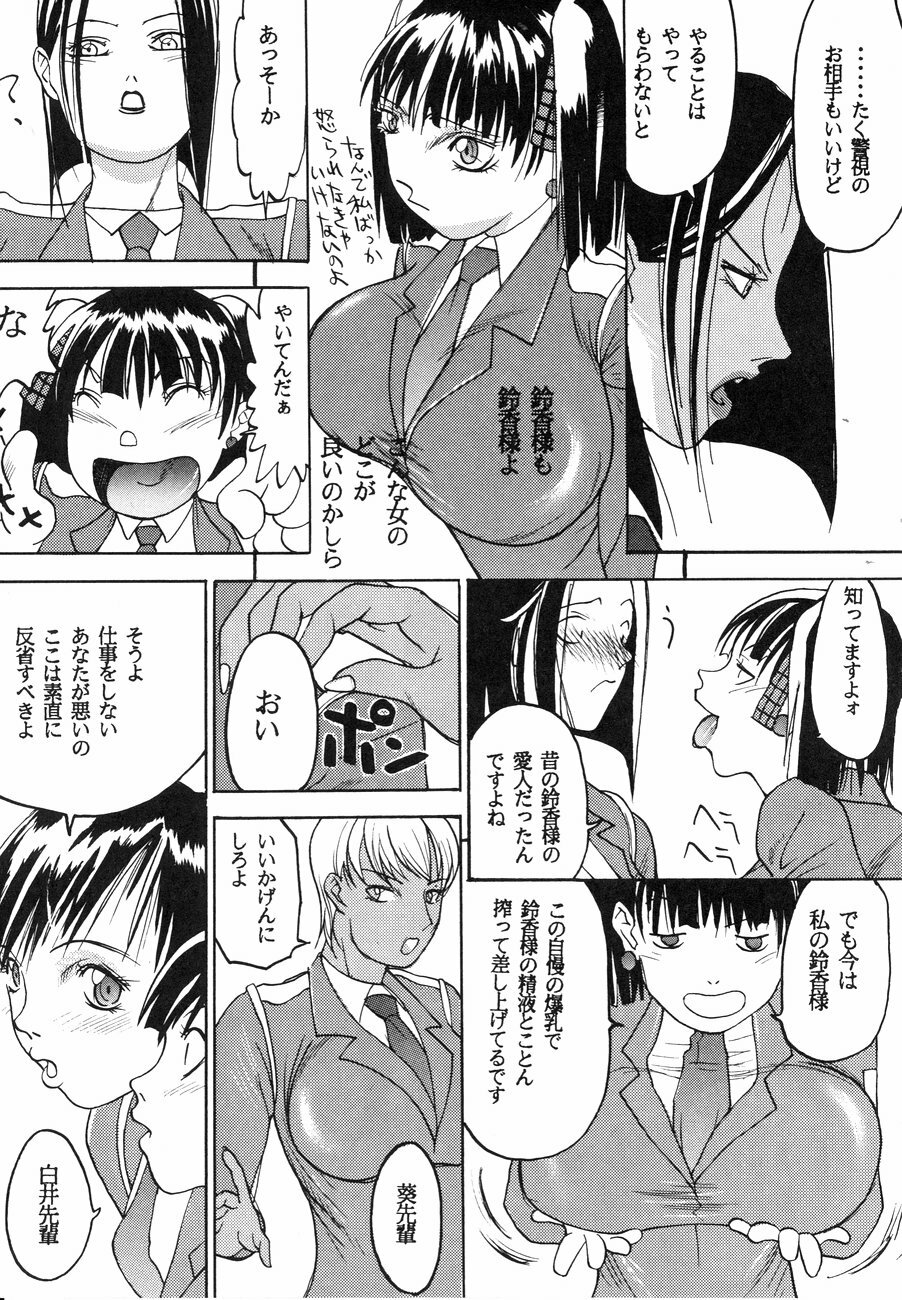 [Kagerou 1991] Spermatank ~Oborozuki Toshi Comic Shuu~ - Necropolis Cokyo Apocrypha page 43 full