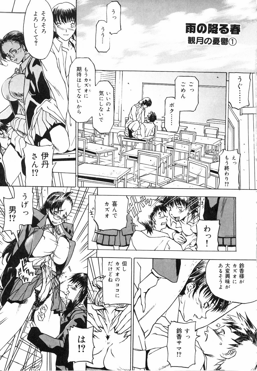 [Kagerou 1991] Spermatank ~Oborozuki Toshi Comic Shuu~ - Necropolis Cokyo Apocrypha page 5 full