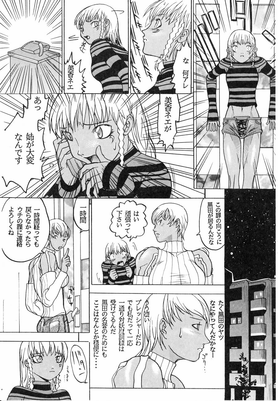 [Kagerou 1991] Spermatank ~Oborozuki Toshi Comic Shuu~ - Necropolis Cokyo Apocrypha page 61 full