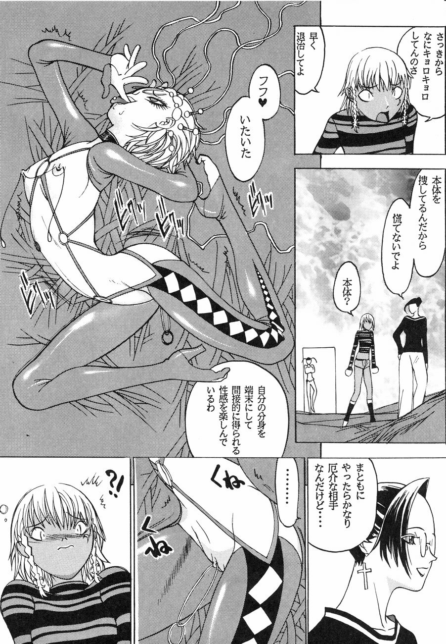 [Kagerou 1991] Spermatank ~Oborozuki Toshi Comic Shuu~ - Necropolis Cokyo Apocrypha page 78 full