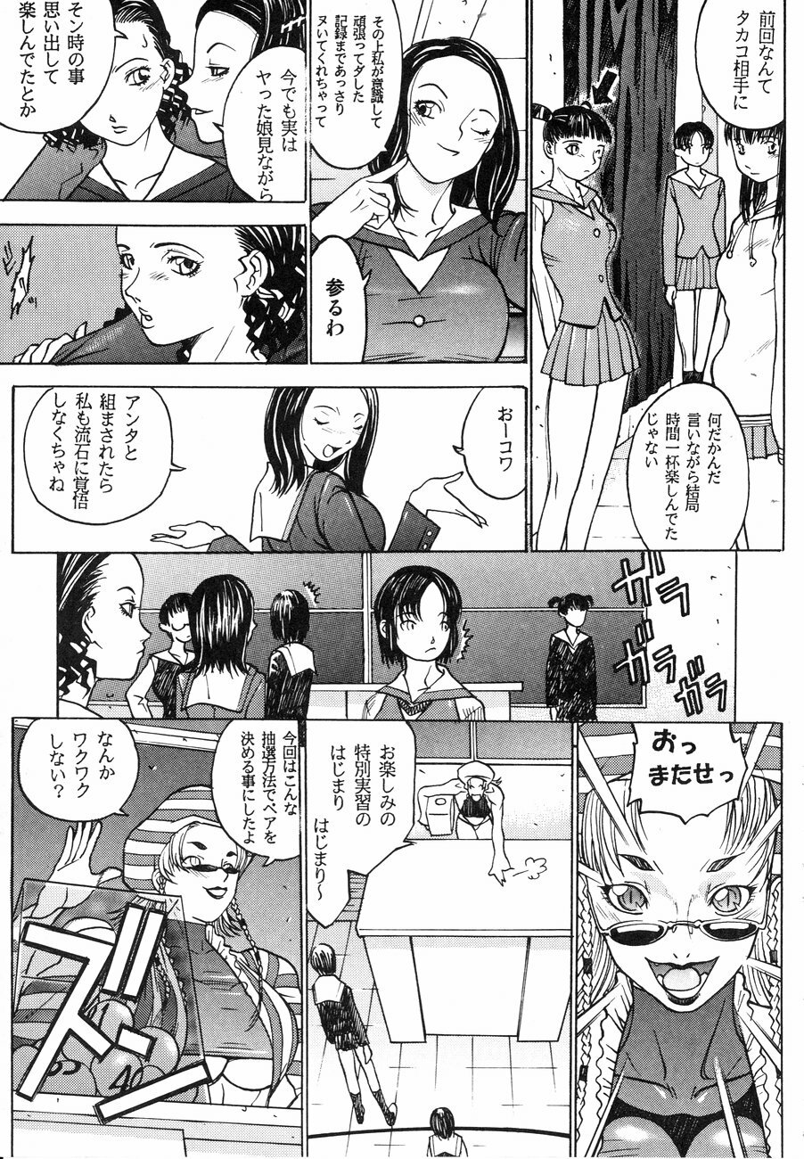 [Kagerou 1991] Spermatank ~Oborozuki Toshi Comic Shuu~ - Necropolis Cokyo Apocrypha page 87 full