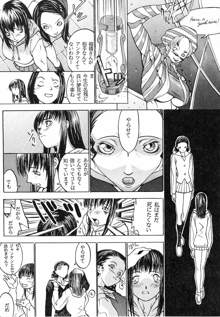 [Kagerou 1991] Spermatank ~Oborozuki Toshi Comic Shuu~ - Necropolis Cokyo Apocrypha page 89 full