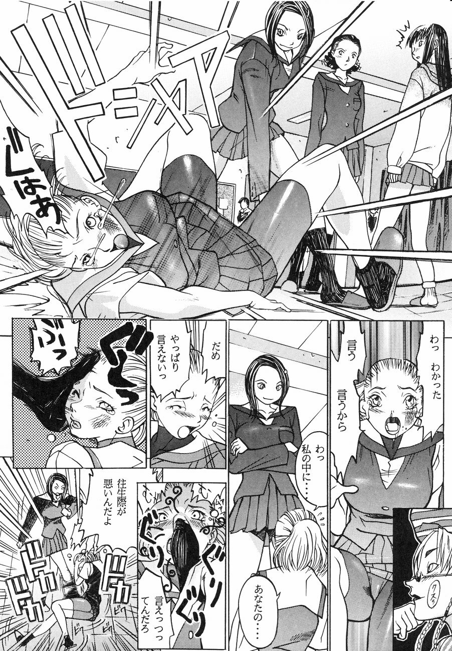 [Kagerou 1991] Spermatank ~Oborozuki Toshi Comic Shuu~ - Necropolis Cokyo Apocrypha page 90 full