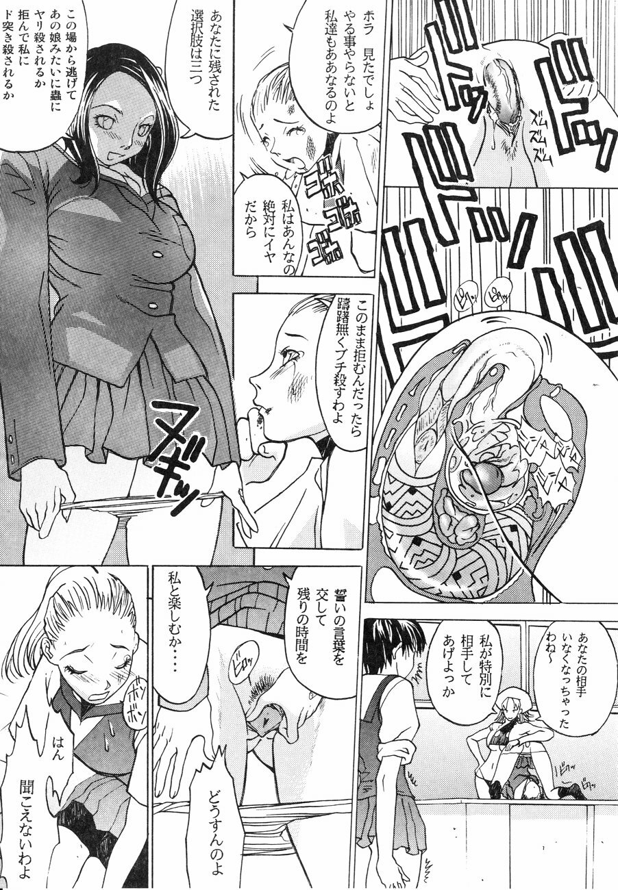 [Kagerou 1991] Spermatank ~Oborozuki Toshi Comic Shuu~ - Necropolis Cokyo Apocrypha page 93 full