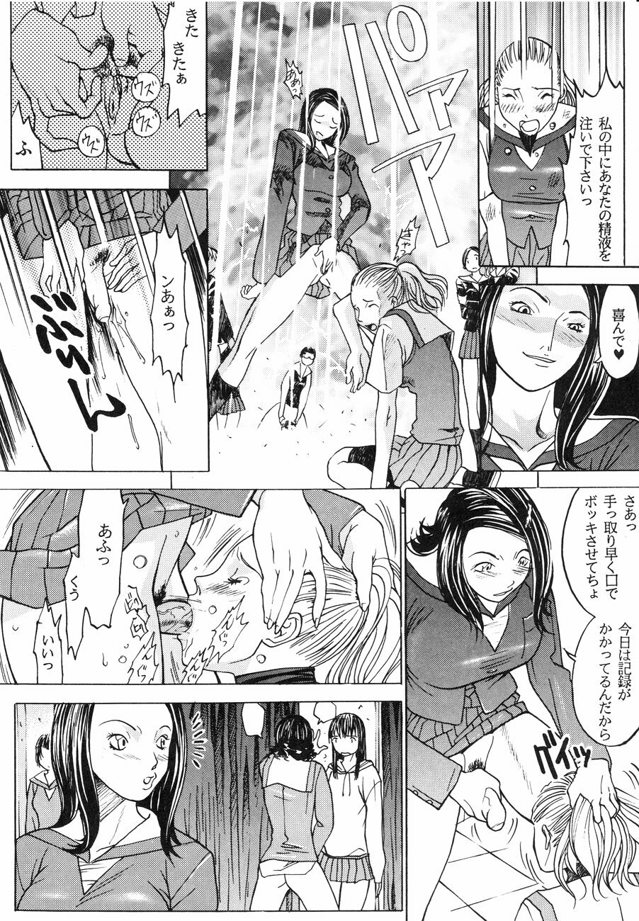 [Kagerou 1991] Spermatank ~Oborozuki Toshi Comic Shuu~ - Necropolis Cokyo Apocrypha page 94 full