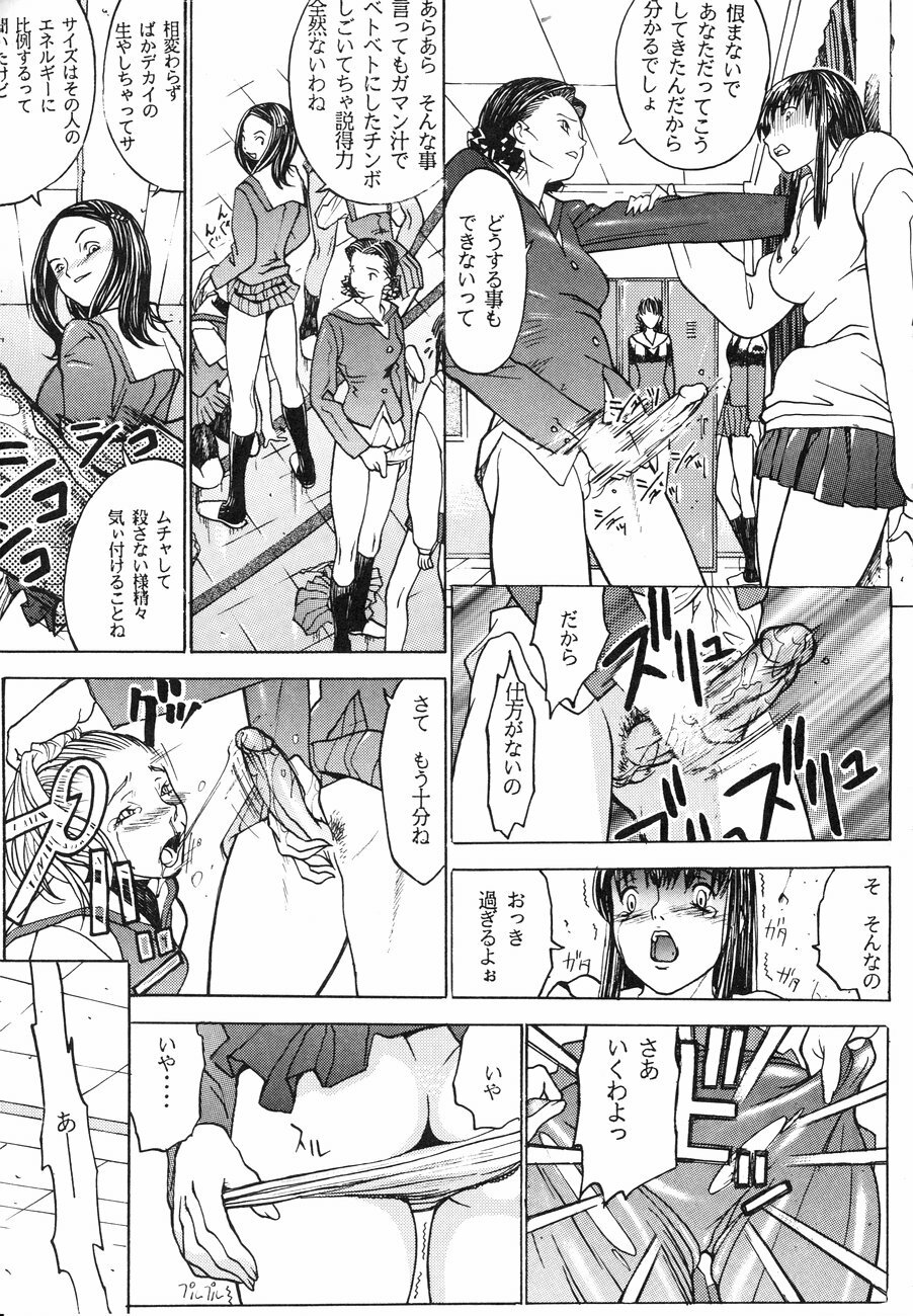 [Kagerou 1991] Spermatank ~Oborozuki Toshi Comic Shuu~ - Necropolis Cokyo Apocrypha page 95 full