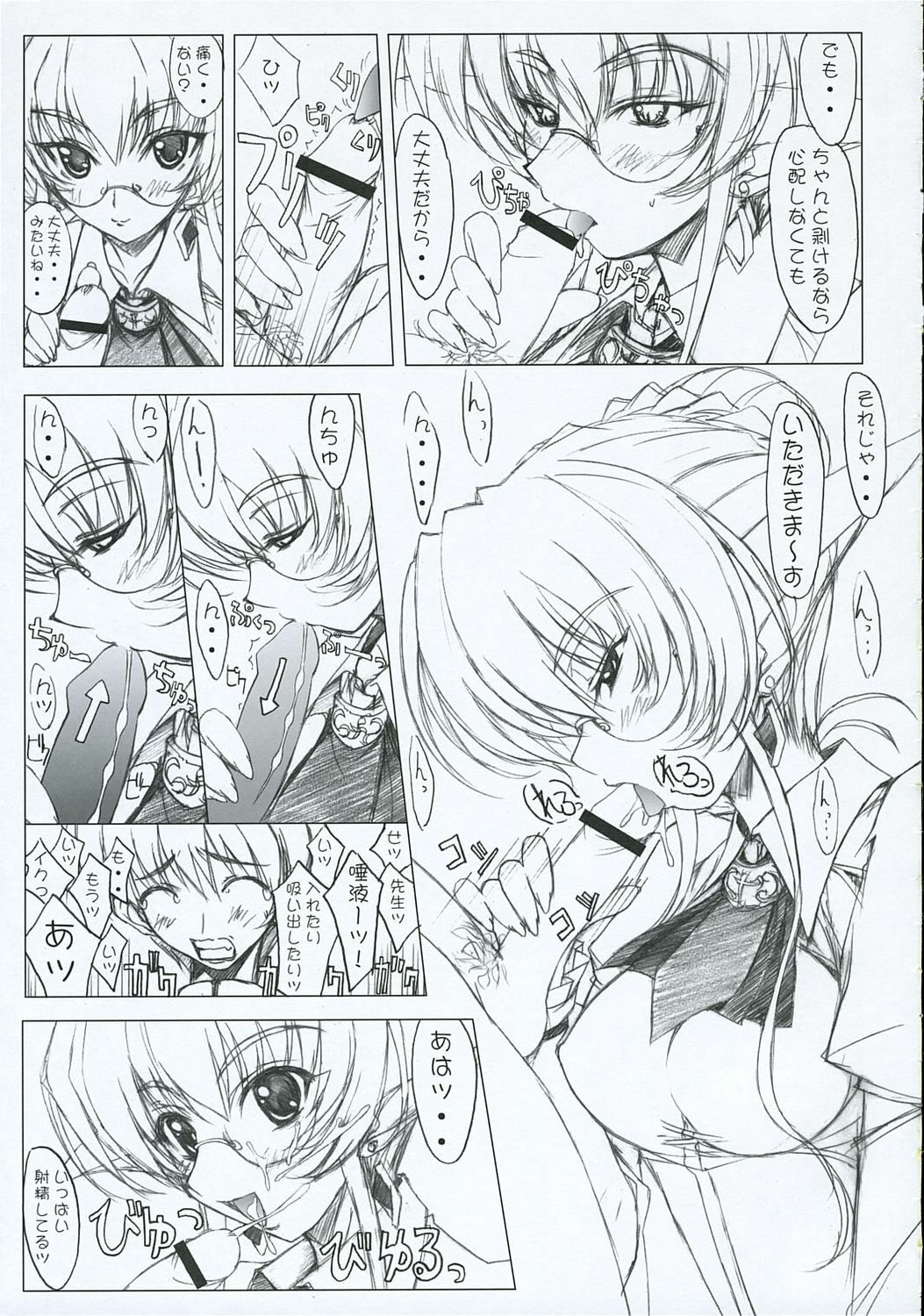 (C69) [STUDIO Z.M (Kazuma)] Continue...02 (Pastel Chime) page 10 full