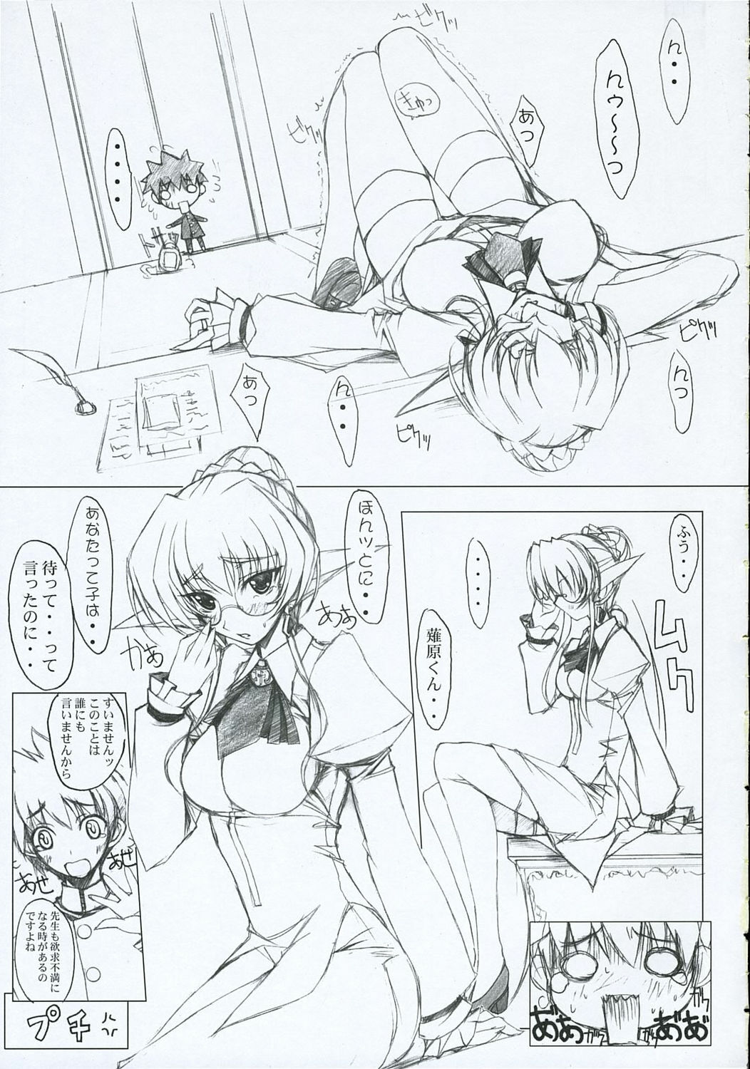 (C69) [STUDIO Z.M (Kazuma)] Continue...02 (Pastel Chime) page 8 full