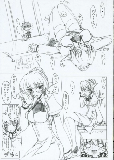 (C69) [STUDIO Z.M (Kazuma)] Continue...02 (Pastel Chime) - page 8