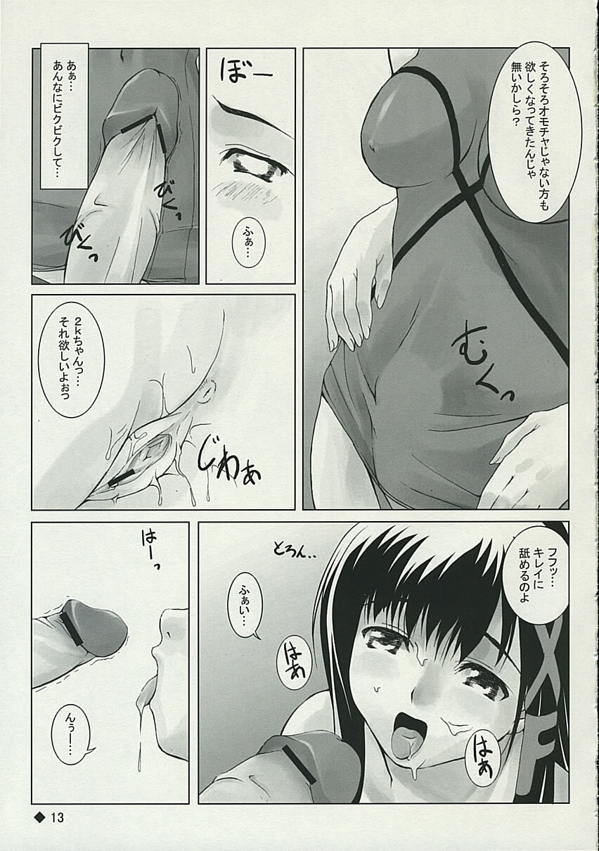 (C67) [waterwheel (Shirota Dai)] Hesitates Operating System (OS-tan) page 14 full