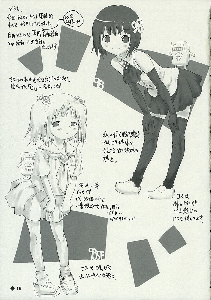 (C67) [waterwheel (Shirota Dai)] Hesitates Operating System (OS-tan) page 20 full