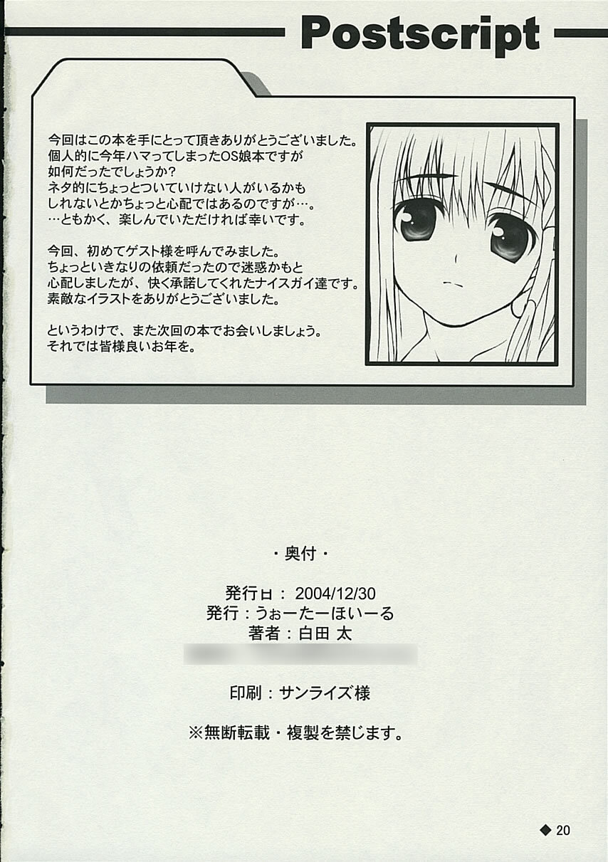 (C67) [waterwheel (Shirota Dai)] Hesitates Operating System (OS-tan) page 21 full