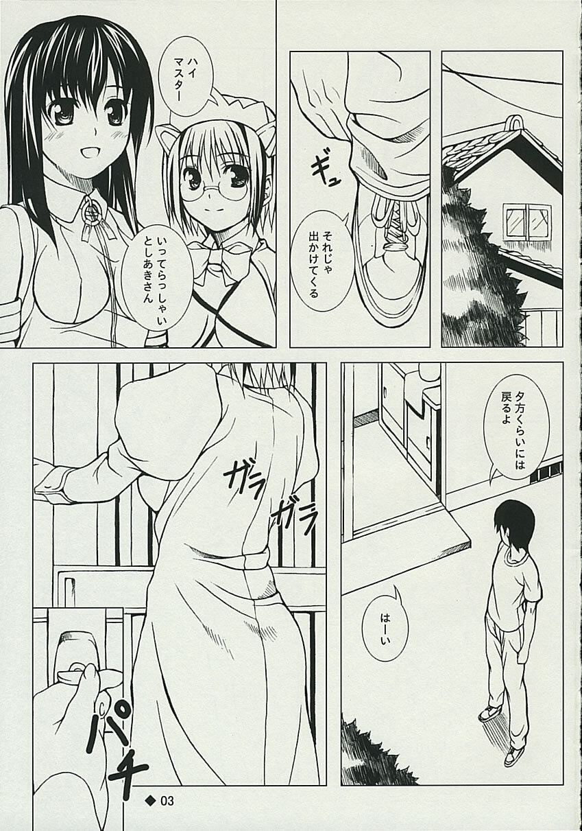 (C67) [waterwheel (Shirota Dai)] Hesitates Operating System (OS-tan) page 4 full