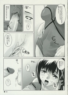 (C67) [waterwheel (Shirota Dai)] Hesitates Operating System (OS-tan) - page 14