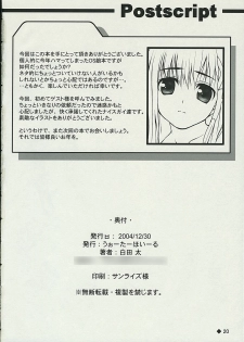 (C67) [waterwheel (Shirota Dai)] Hesitates Operating System (OS-tan) - page 21