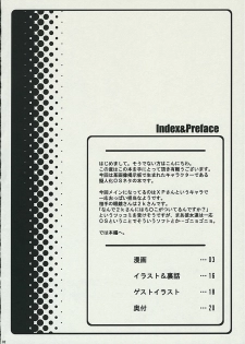 (C67) [waterwheel (Shirota Dai)] Hesitates Operating System (OS-tan) - page 3