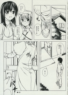 (C67) [waterwheel (Shirota Dai)] Hesitates Operating System (OS-tan) - page 4