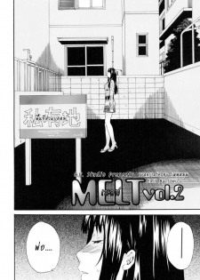 [Cuvie] Melt Vol. 2 (Shitai Kara Suru no) [Thai ภาษาไทย] [G.U. Studio] - page 2