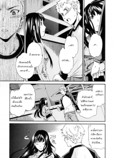 [Cuvie] Melt Vol. 2 (Shitai Kara Suru no) [Thai ภาษาไทย] [G.U. Studio] - page 5