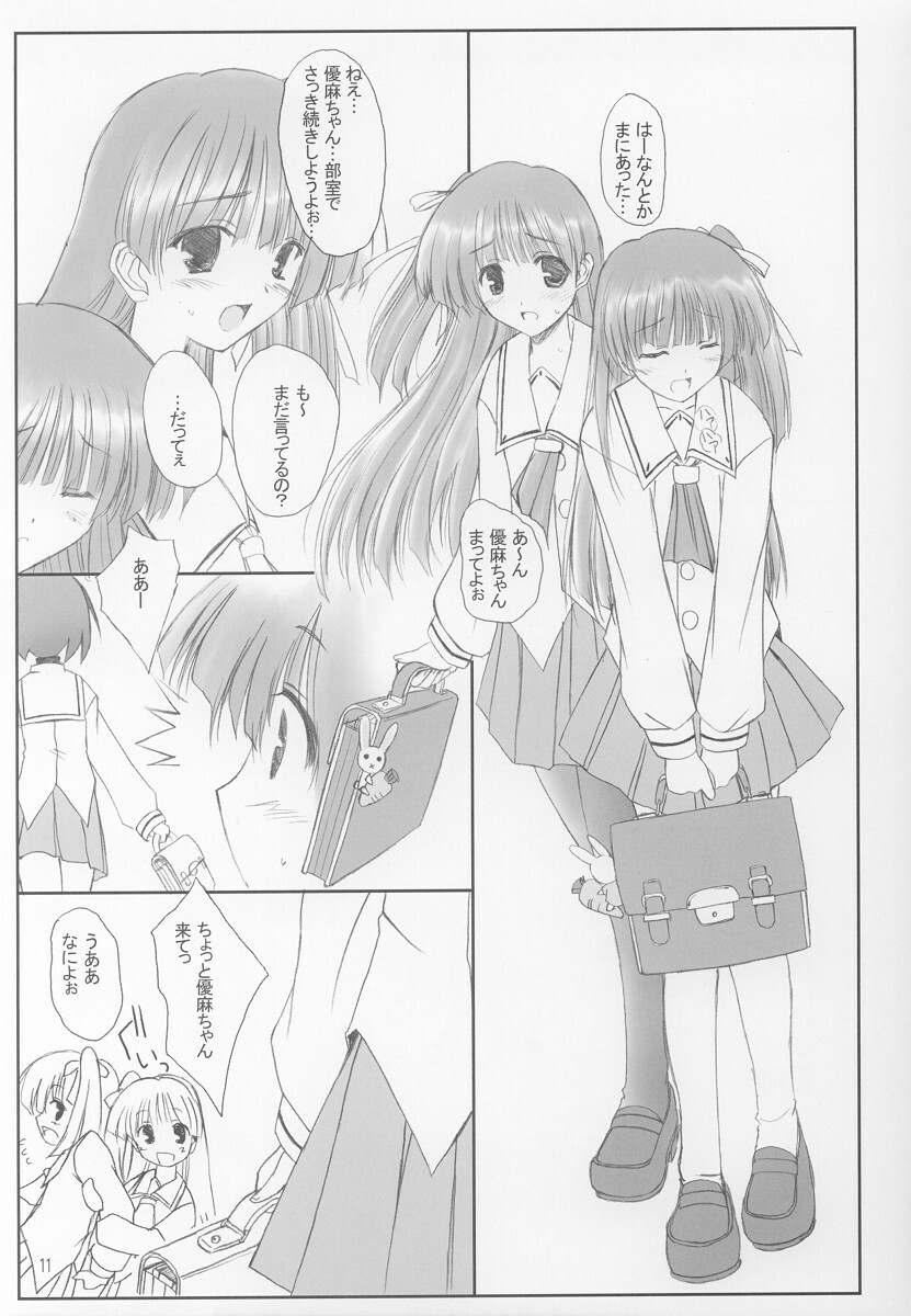 (C62) [Kemokomoya (Komori Kei)] NAYU MAYU (Pani Poni Dash!) page 10 full