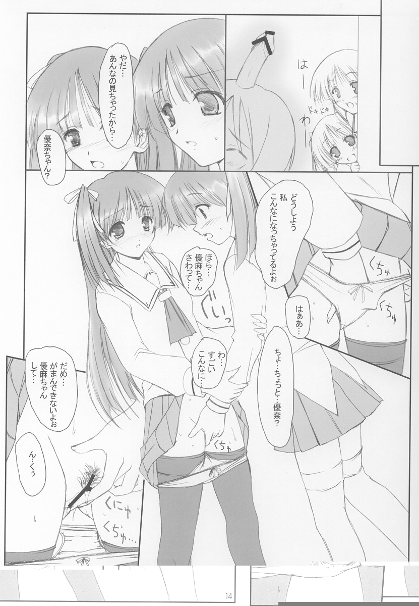 (C62) [Kemokomoya (Komori Kei)] NAYU MAYU (Pani Poni Dash!) page 13 full