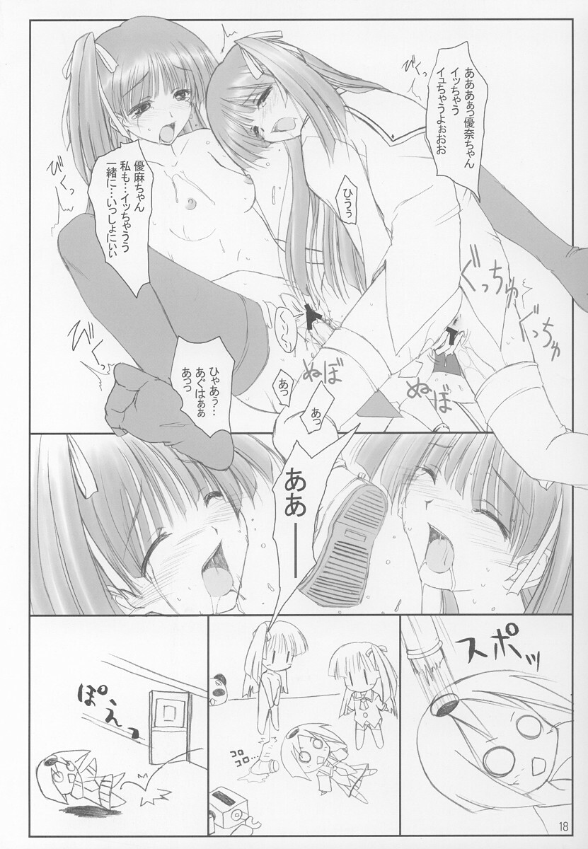 (C62) [Kemokomoya (Komori Kei)] NAYU MAYU (Pani Poni Dash!) page 17 full